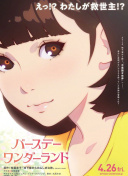 疾风之刃怪物攻略：打败强敌的策略分享